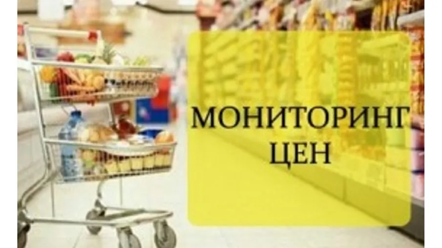 Мониторинг средних цен на продукты питания  01.12.2019 г.