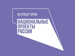О реализации мероприятий Федерального проекта «Обеспечение качественно нового уровня развития инфраструктуры культуры (Культурная среда)» на территории Красносулинского района в 2021 году. По итогам I полугодия 2021 г.