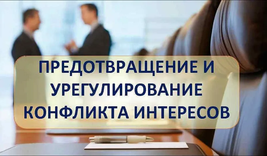 Об организации и проведении проверочных мероприятий соблюдения муниципальными служащими обязанностей, ограничений и запретов, требований к служебному поведению