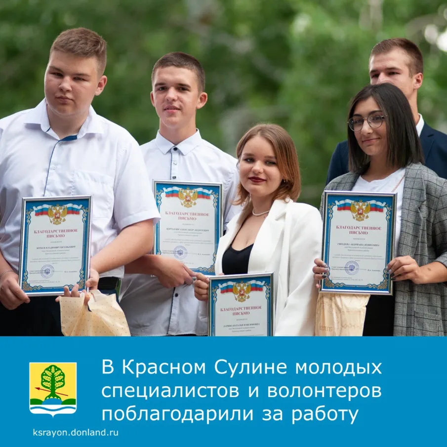 День молодёжи в Красносулинском районе отметили музыкальным фестивалем, а также награждением молодых специалистов и активных волонтеров