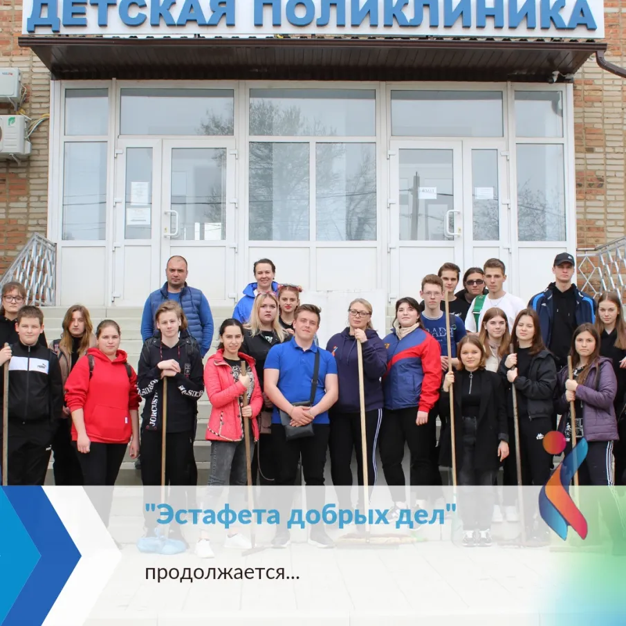«Эстафета добрых дел» продолжается …