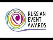 Открыт прием заявок для участия в X национальной премии в области событийного туризма Russian Event Awards