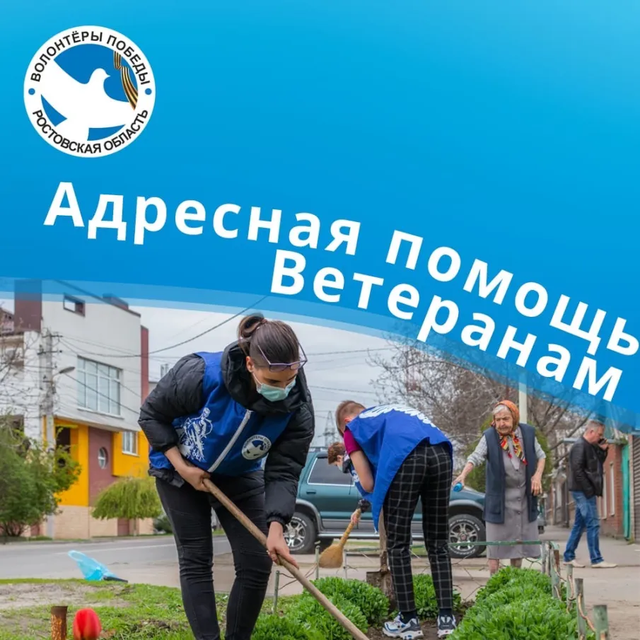 Привет, волонтёр! Пора начинать  весенние активности вместе с Волонтёрами Победы!