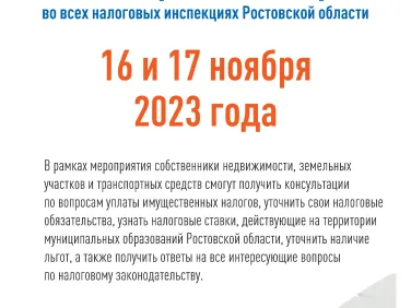 Налоги