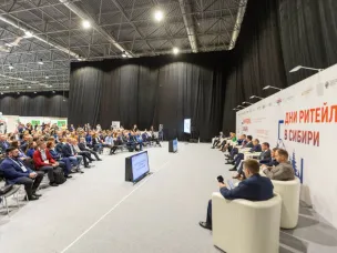 С 4 по 6 декабря 2024 года в Новосибирске состоится ежегодный межрегиональный Форум «Дни ритейла в Сибири»