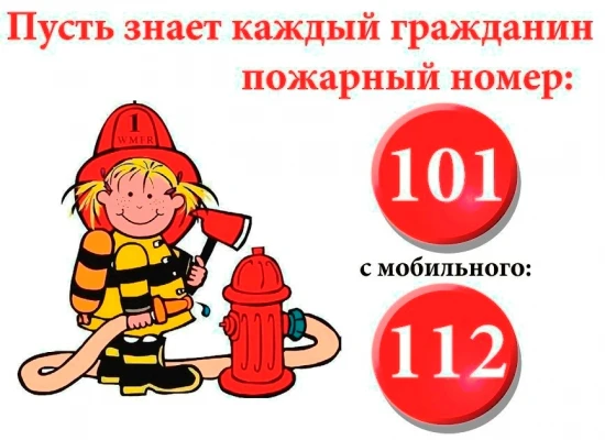 СОБЛЮДАЙТЕ ПРАВИЛА  ПОЖАРНОЙ  БЕЗОПАСНОСТИ