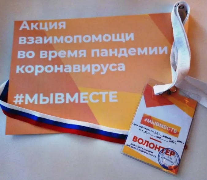 О работе волонтерского штаба Красносулинского района