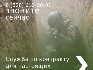 Военная служба — это честь, доблесть и надёжная опора для страны. 