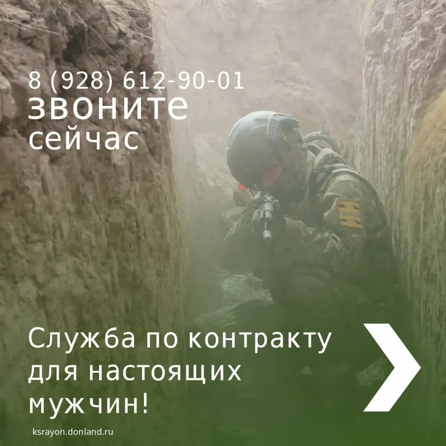 Военная служба — это честь, доблесть и надёжная опора для страны. 