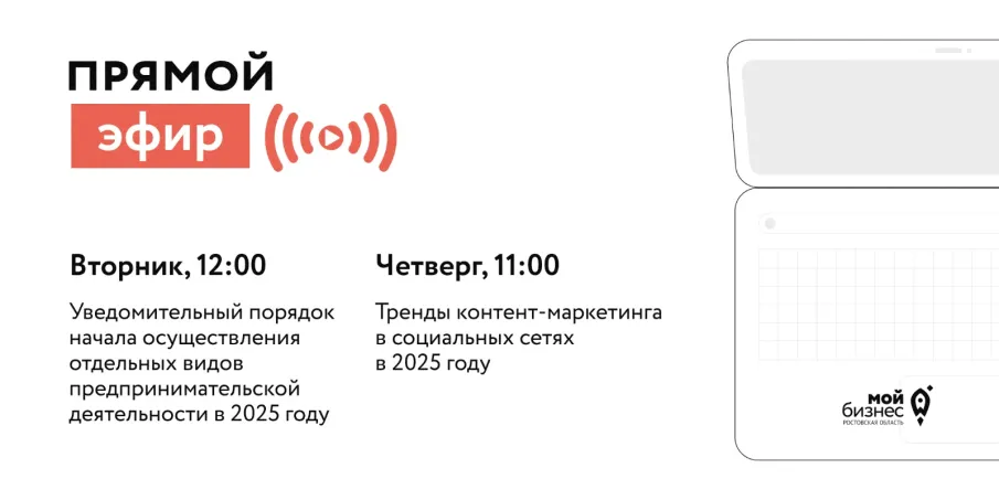 Мероприятия этой недели с центрами «Мой бизнес»