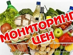 Мониторинг средних цен на продукты питания на  29.03.2019 г.