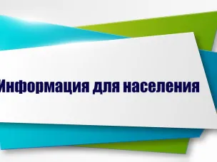 Предоставление услуги «обеспечение кратковременного присмотра за детьми