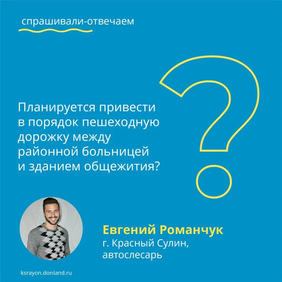 Благоустройство пешеходной дорожки, расположенной между зданием общежития и районной больницей, завершат до 15 июня 2022 года