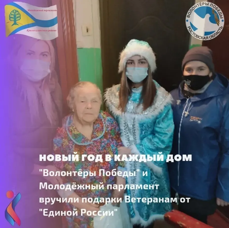 С Новым годом, Ветеран!