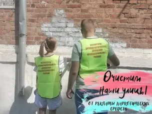 Очистим наши улицы!