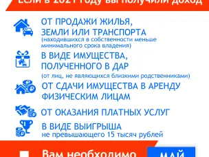 Получил право на льготу - заяви!
