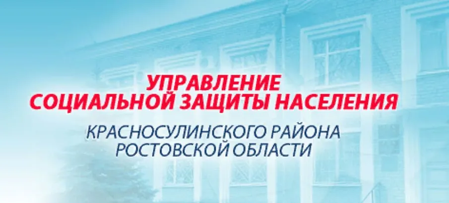 Право на получение регионального материнского капитала в Ростовской области!