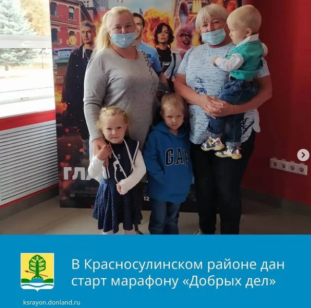 Многодетная семья из хутора Малая Гнилуша провела «Нескучный день» в Красном Сулине.