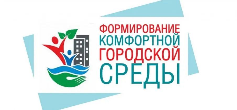 Продолжается реализация приоритетного проекта «Формирование комфортной городской среды» на территории Красного Сулина