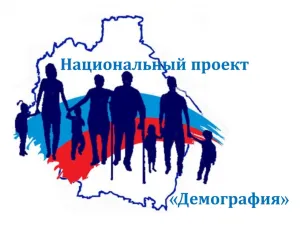 В Администрации района обсудили реализацию национального проекта «Демография» на территории Красносулинского района