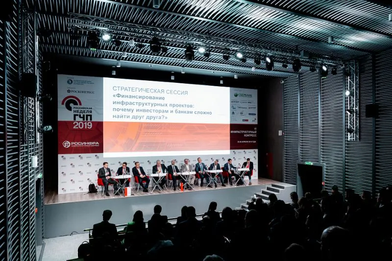 VII Инфраструктурный конгресс «Российская неделя ГЧП»