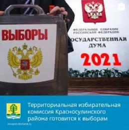 В Красносулинском районе продолжается подготовка в сентябрьским выборам