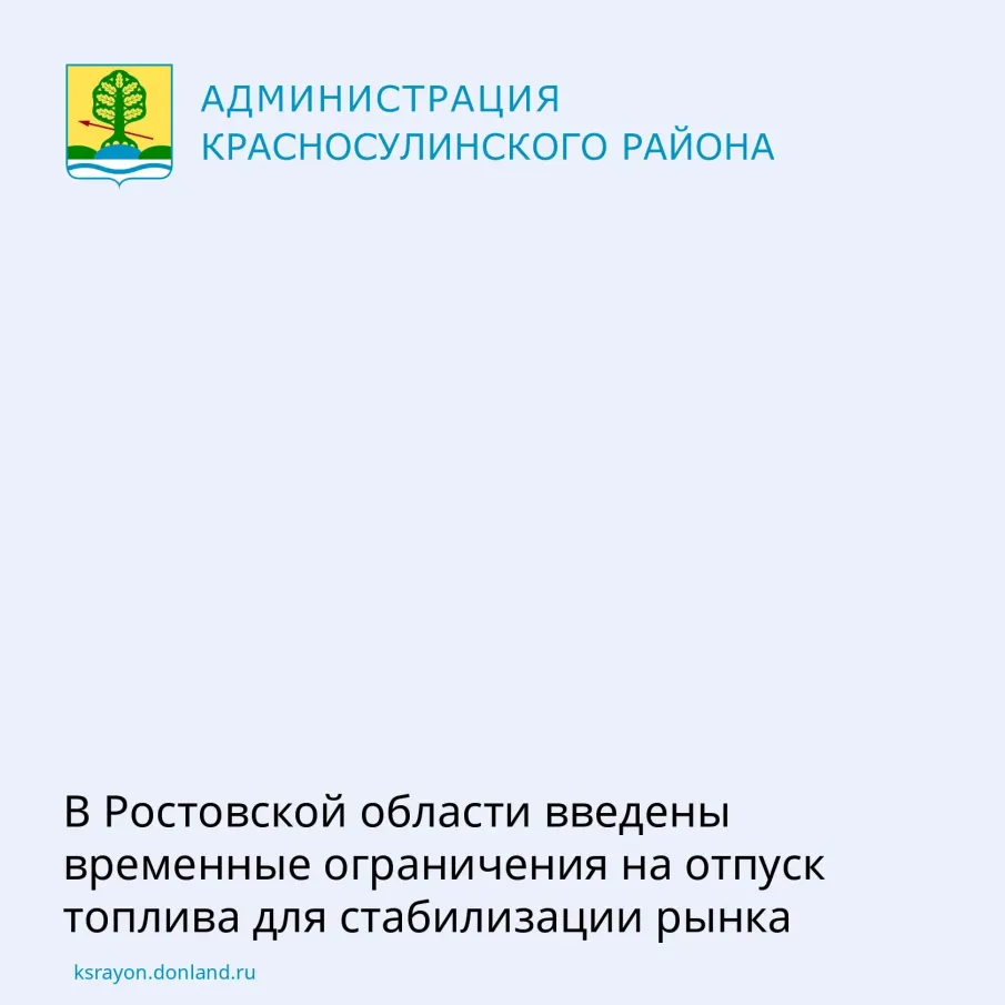Для предотвращения спекулятивного спроса на территории области введены временные ограничения на объем отпуска топлива на АЗС