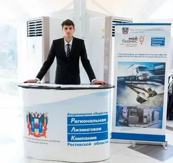 Региональная лизинговая компания Ростовской области