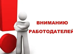 Лучший социально ориентированный работодатель  Ростовской области