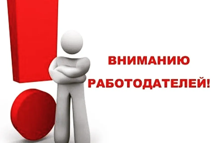 Лучший социально ориентированный работодатель  Ростовской области