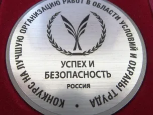 Всероссийский конкурсе «Успех и безопасность - 2019»
