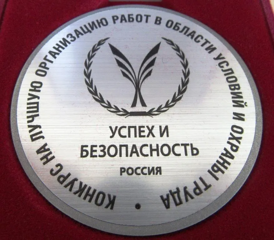 Всероссийский конкурсе «Успех и безопасность - 2019»