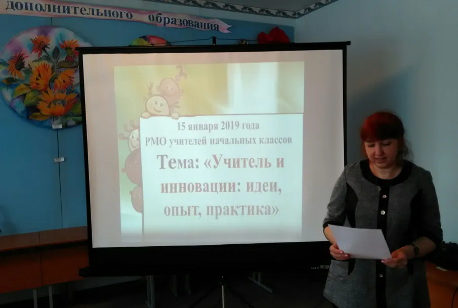 Учитель и  инновации: идеи, опыт, практика