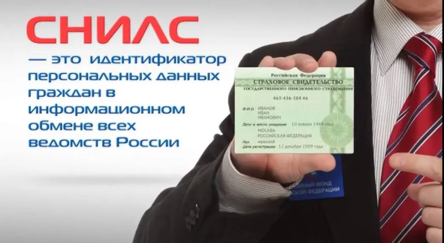 Информация ОПФР по Ростовской области об изменениях, связанных с выдачей СНИЛС