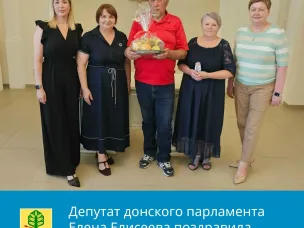 В преддверии Дня семьи, любви и верности депутат Законодательного Собрания Ростовской области Елена Елисеева поздравила супружескую пару Куликовых