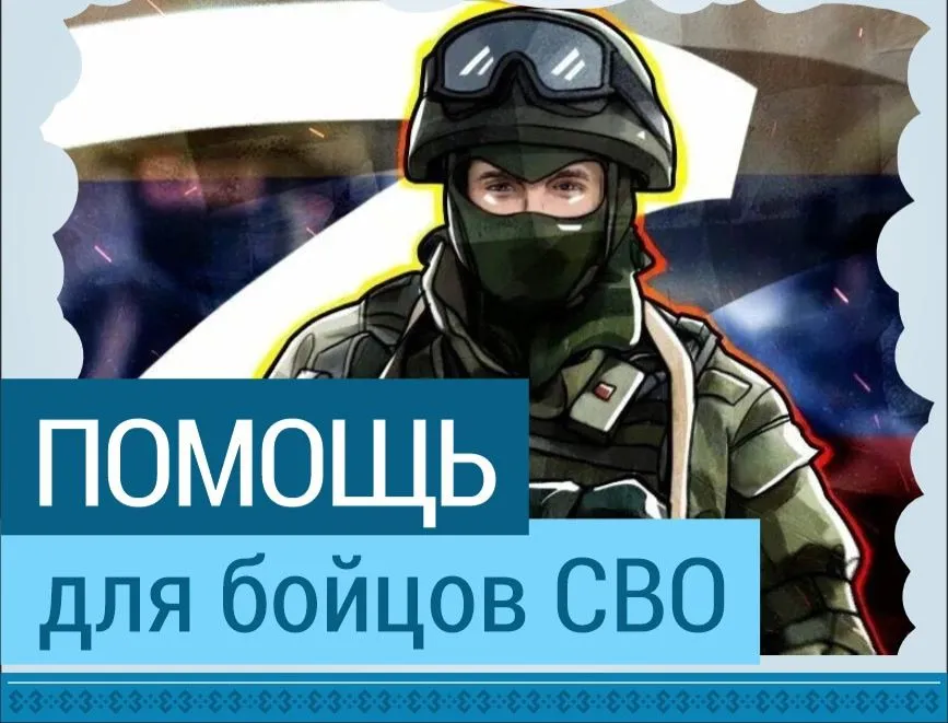 Межведомственной комиссией по координации оказания социальной поддержки и помощи участникам специальной военной операции рассмотрены новые меры поддержки бойцам и членам их семей