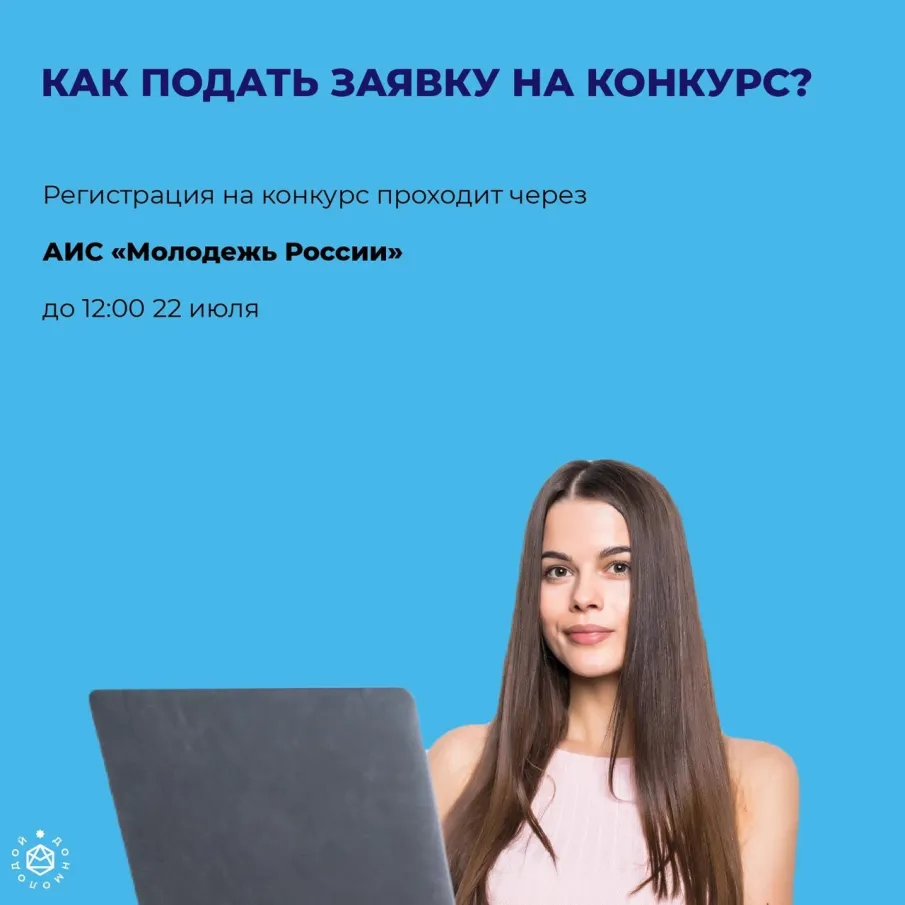 Всероссийский конкурс молодежных проектов среди физических лиц «Микрогранты»
