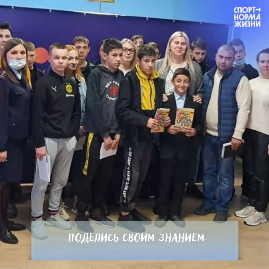 Поделись своим знанием