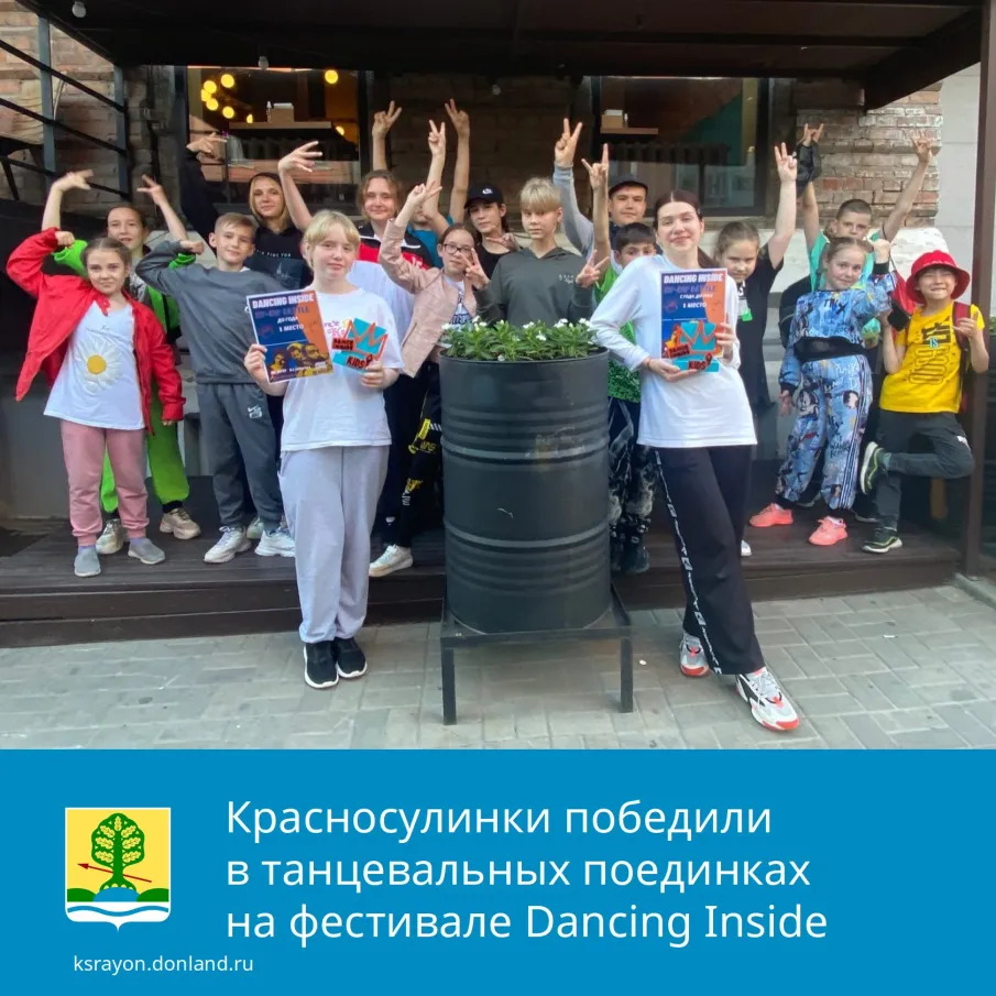 Воспитанницы танцевальной школы Victory @victory_hip_dance победили в очных хип-хоп поединках на фестивале Dancing Inside
