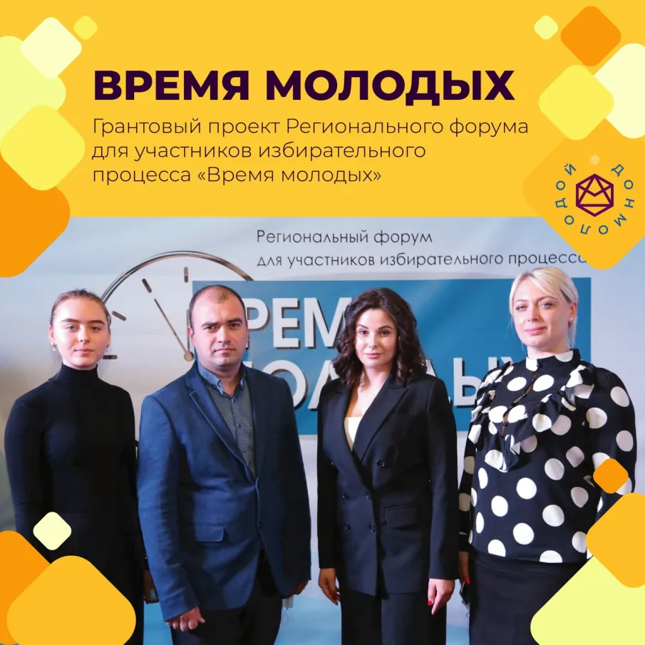 Региональный форум для участников избирательного процесса