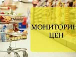 Мониторинг средних цен на продукты питания  01.02.2019 г.