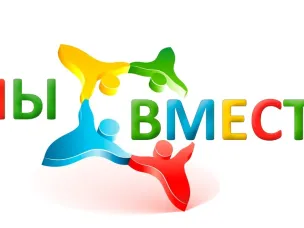Волонтерский штаб Общероссийской акции «Мы Вместе»  возобновил свою работу