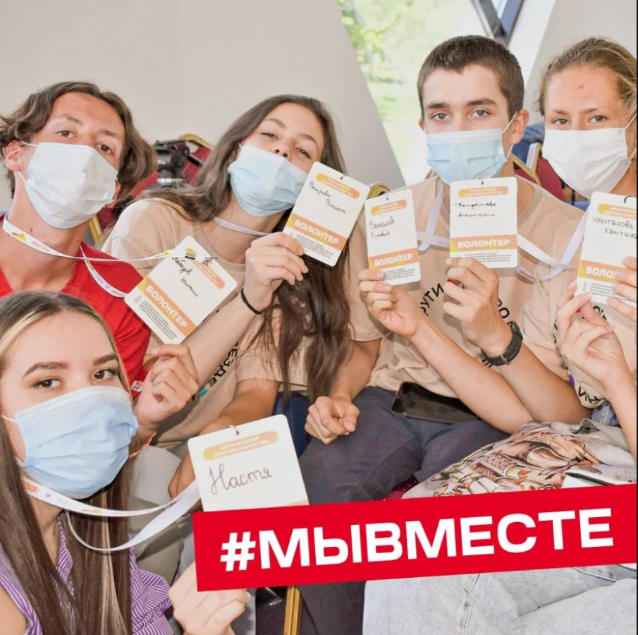 #МыВместе | Продолжаем набор на Общероссийскую акцию взаимопомощи