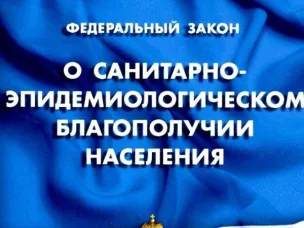 Состоялось заседание комиссии по обеспечению санитарно – эпидемиологического благополучия населения и ведению социально – гигиенического мониторинга в Красносулинском районе