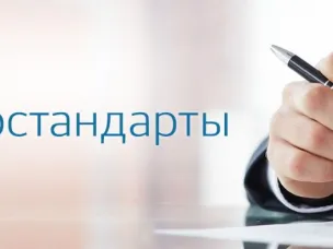Кто обязан применять профессиональные стандарты