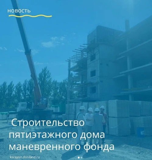 На кануне дня строителя,посетили площадку строительства пятиэтажного жилого дома маневренного фонда