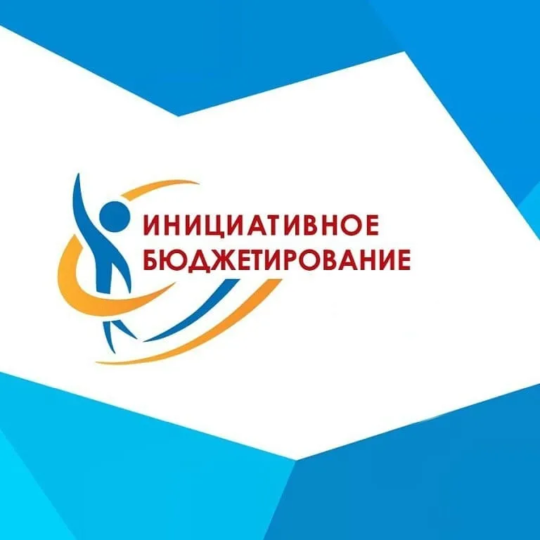 Информация по отбору проектов инициативного бюджетирования на территории Красносулинского района в 2020 году