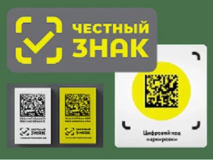 ВНИМАНИЕ проведение онлайн семинаров по маркировке