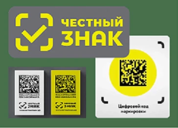 ВНИМАНИЕ проведение онлайн семинаров по маркировке