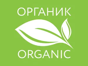 Органическое сельское хозяйство